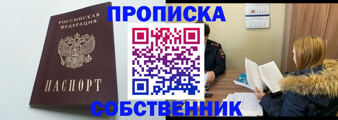 прописка для военкомата в Усть-Джегуте