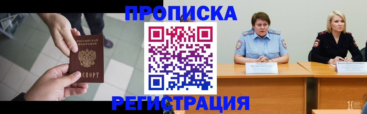 прописка штамп в Усть-Джегуте