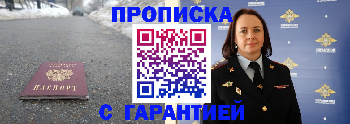 миграционный учет в Усть-Джегуте