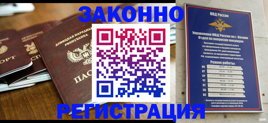 прописка паспорт в Усть-Джегуте