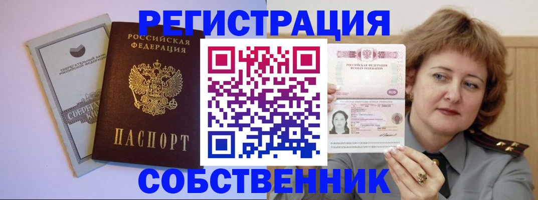 временная регистрация для всех в Усть-Джегуте