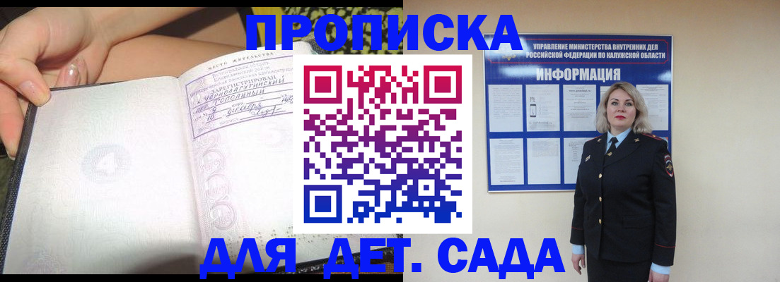прописка регистрация в Усть-Джегуте