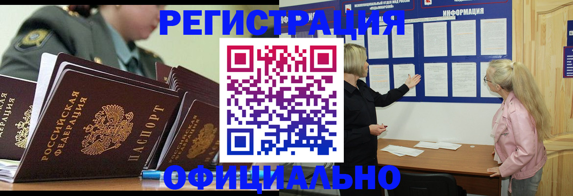 временная прописка в Усть-Джегуте