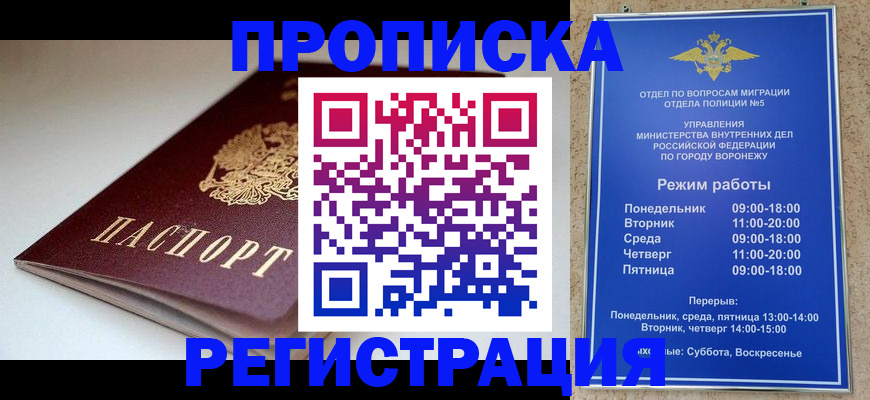 найти адрес прописки в Усть-Джегуте