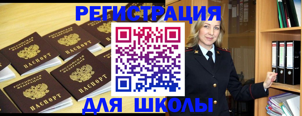 временная регистрация купить в Усть-Джегуте